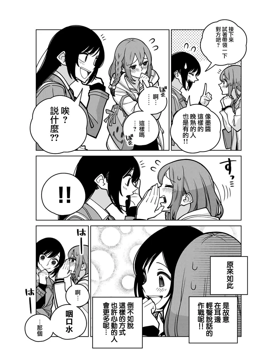 若林稔弥 第3页