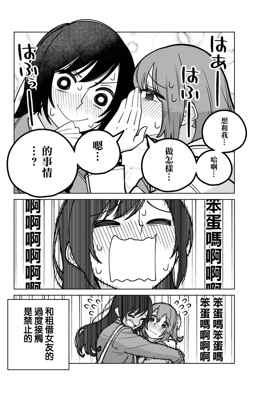 若林稔弥 第4页