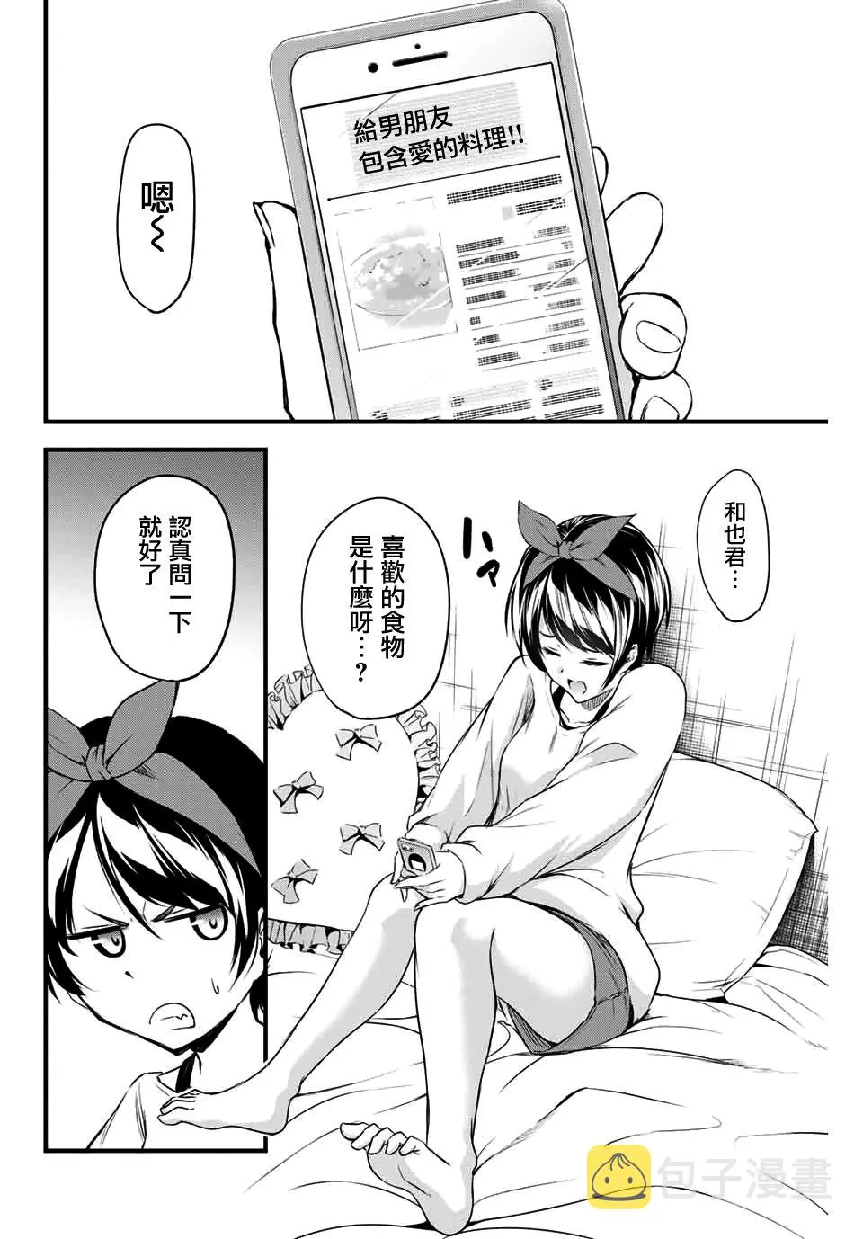 矢神翔 第2页