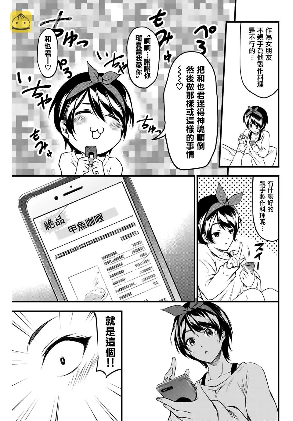 矢神翔 第3页