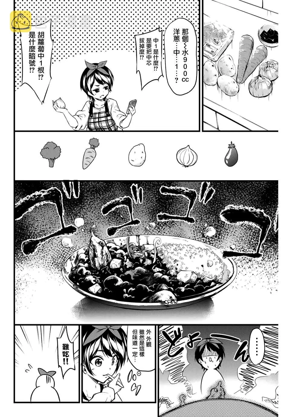 矢神翔 第4页