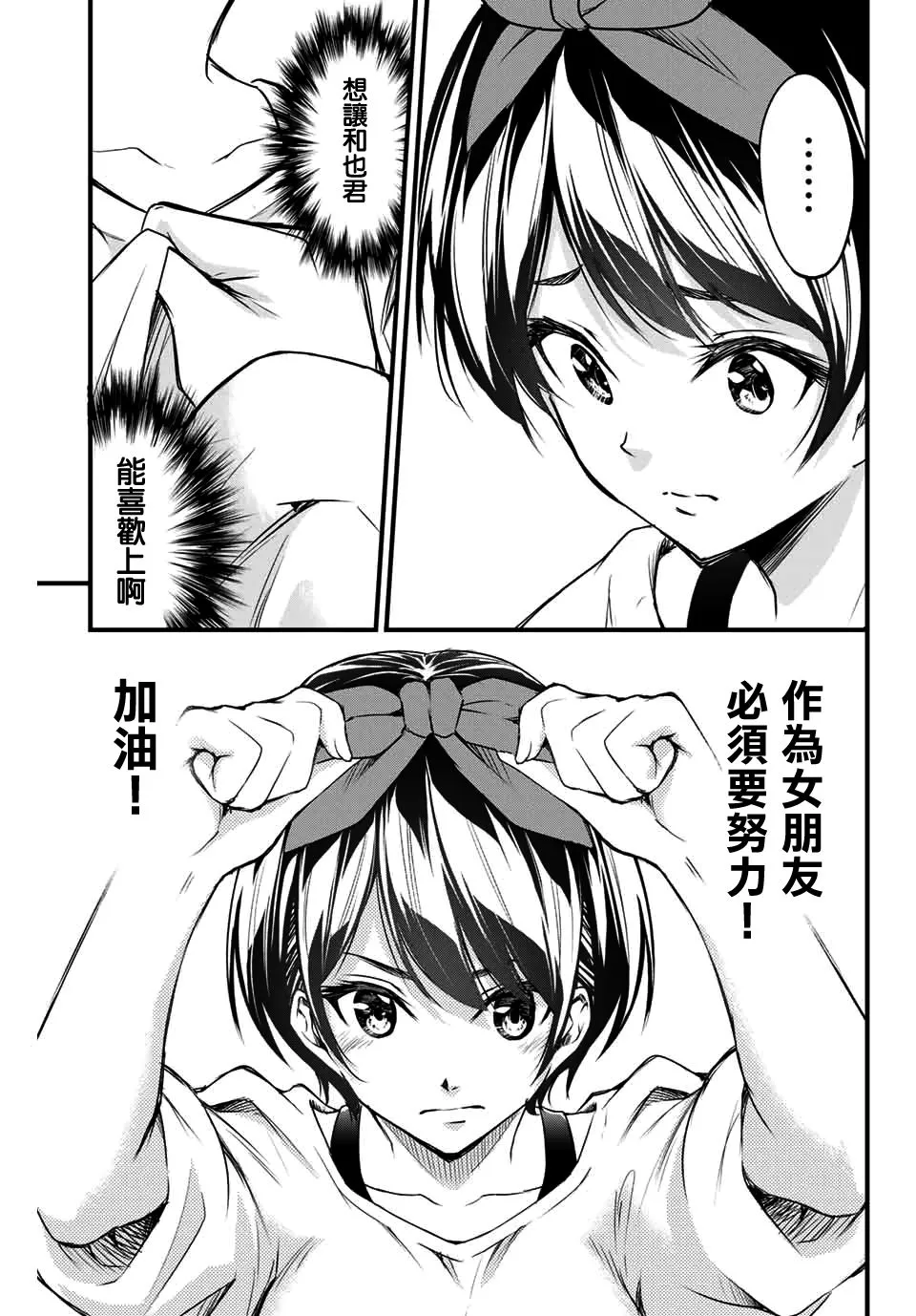 矢神翔 第5页