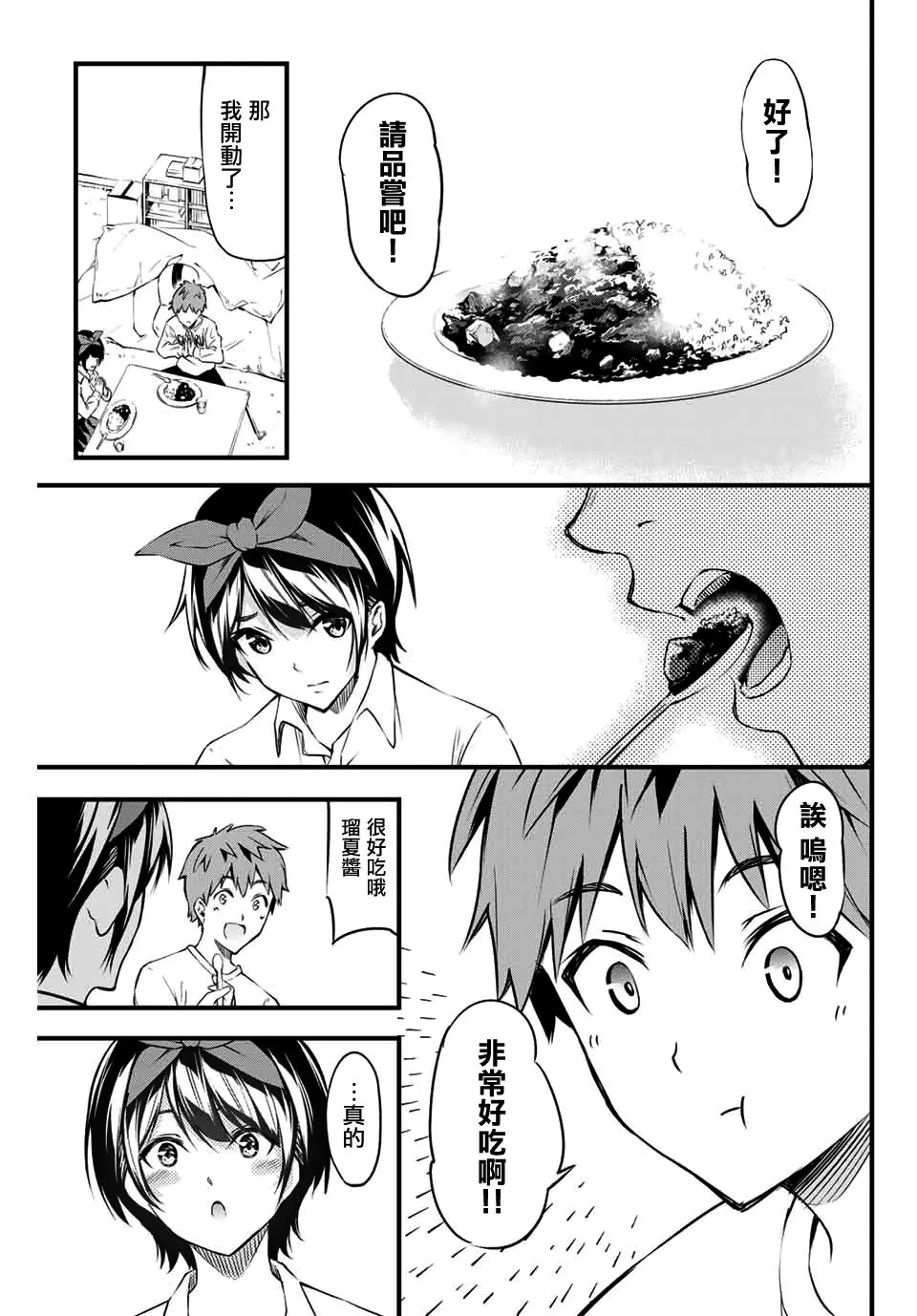 矢神翔 第7页