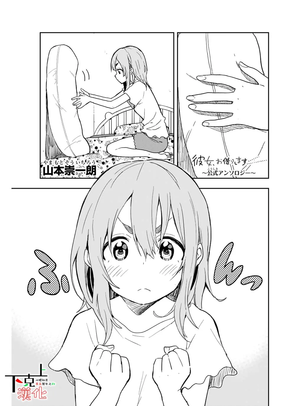 山本崇一朗 第1页