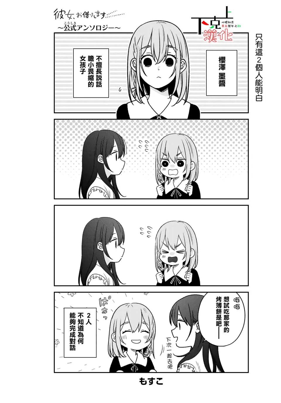もすこ 第1页