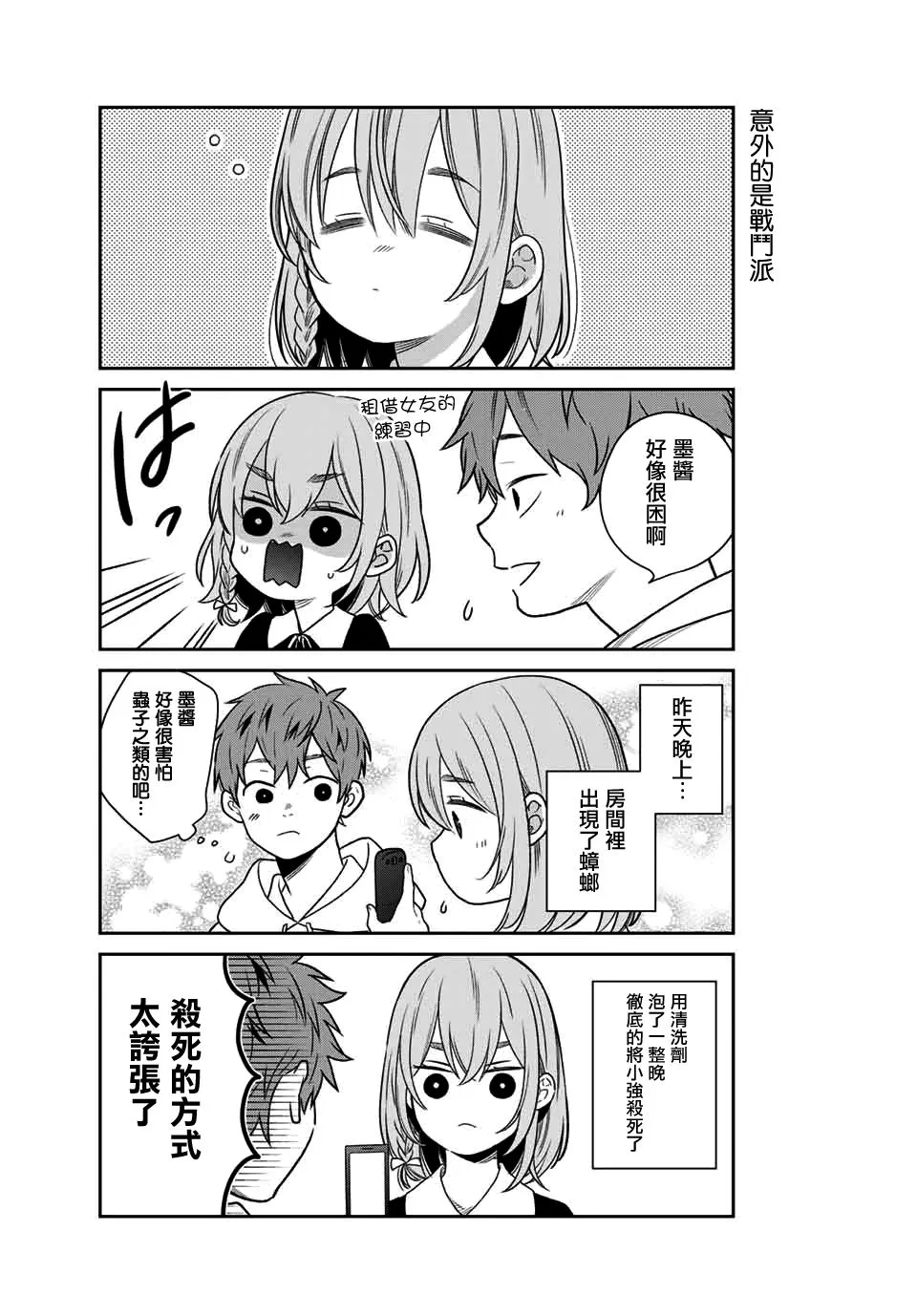 もすこ 第2页