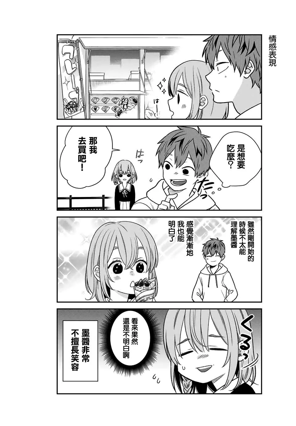 もすこ 第3页