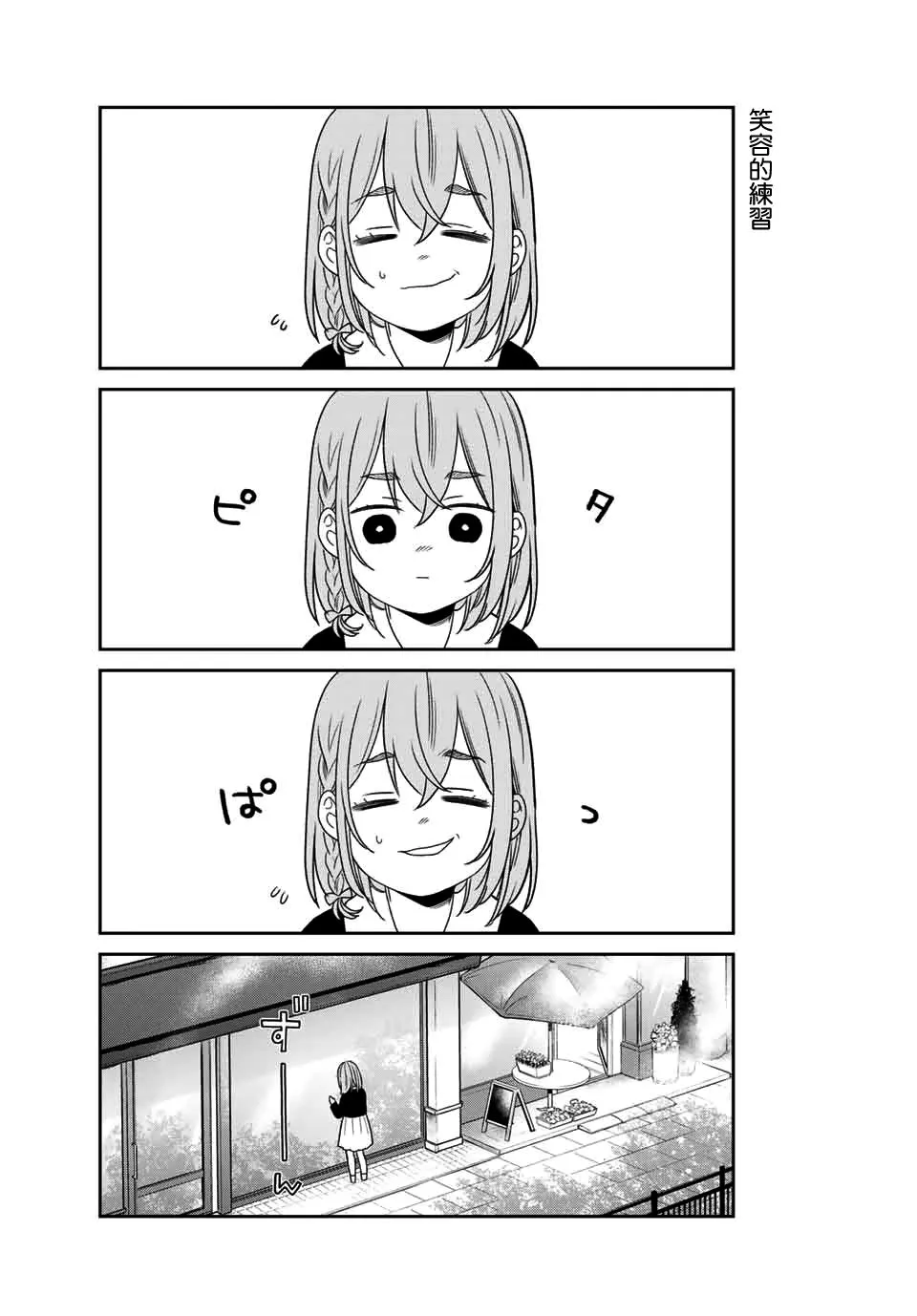 もすこ 第4页