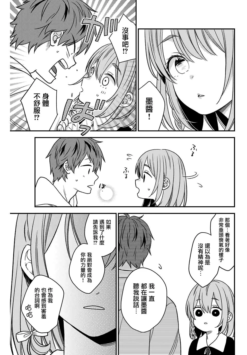 もすこ 第5页