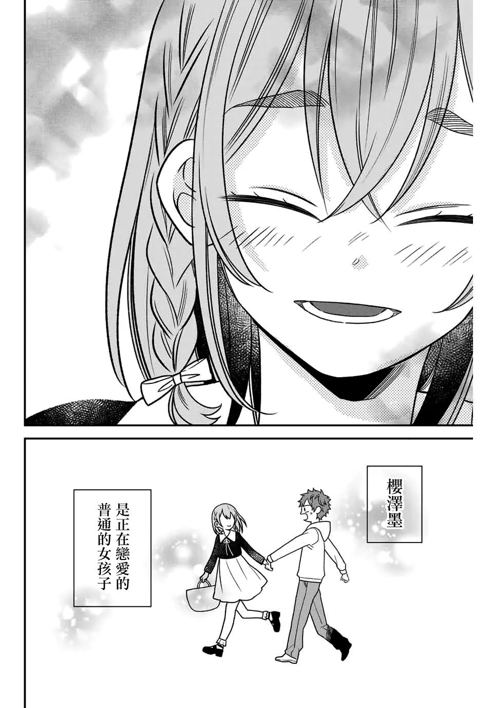 もすこ 第6页