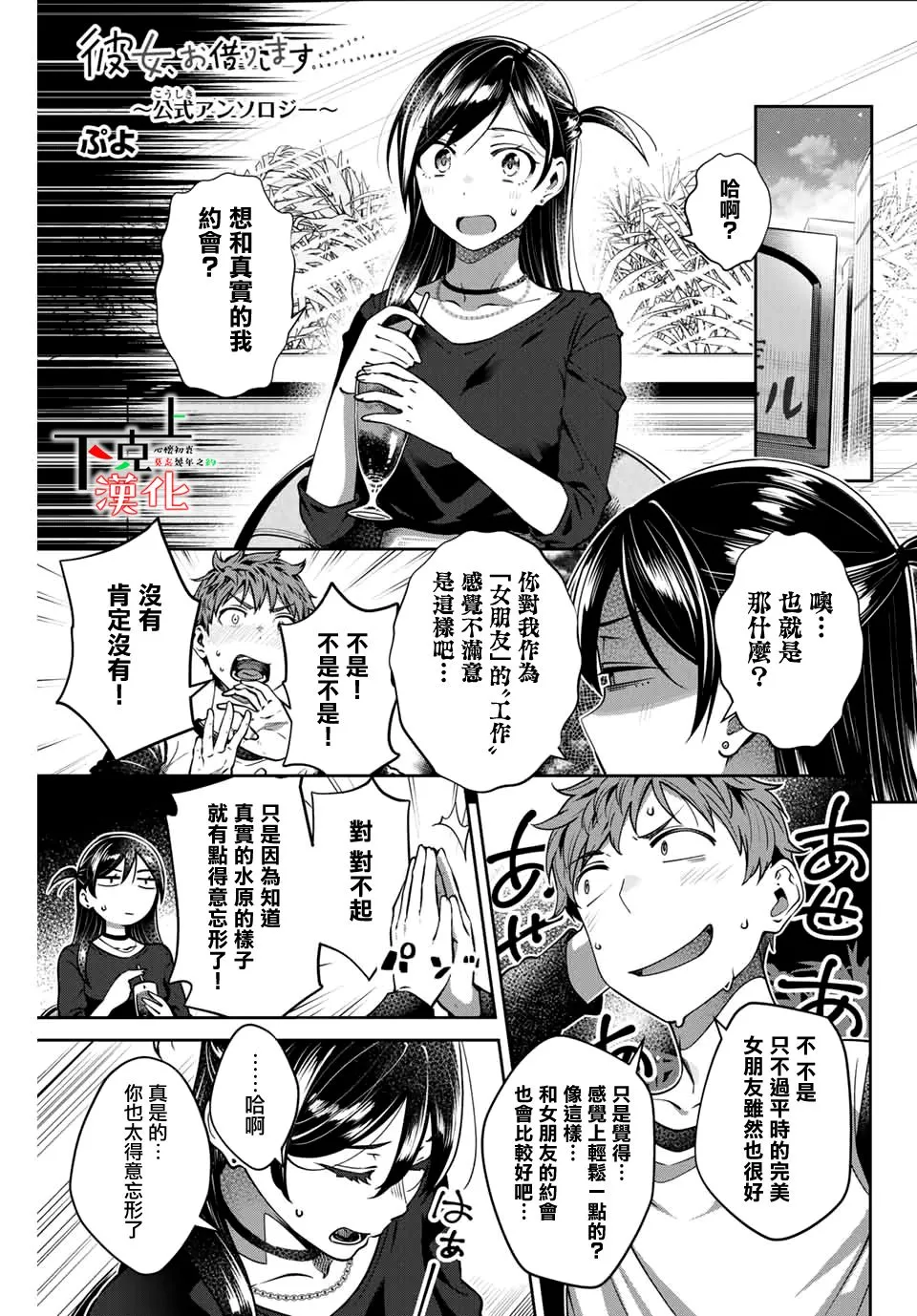 ぷよ 第1页