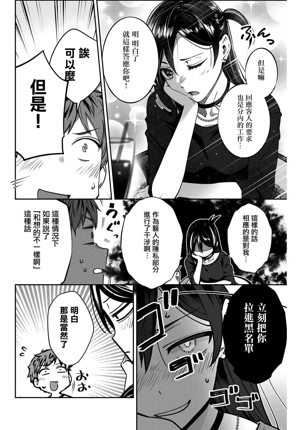 ぷよ 第2页