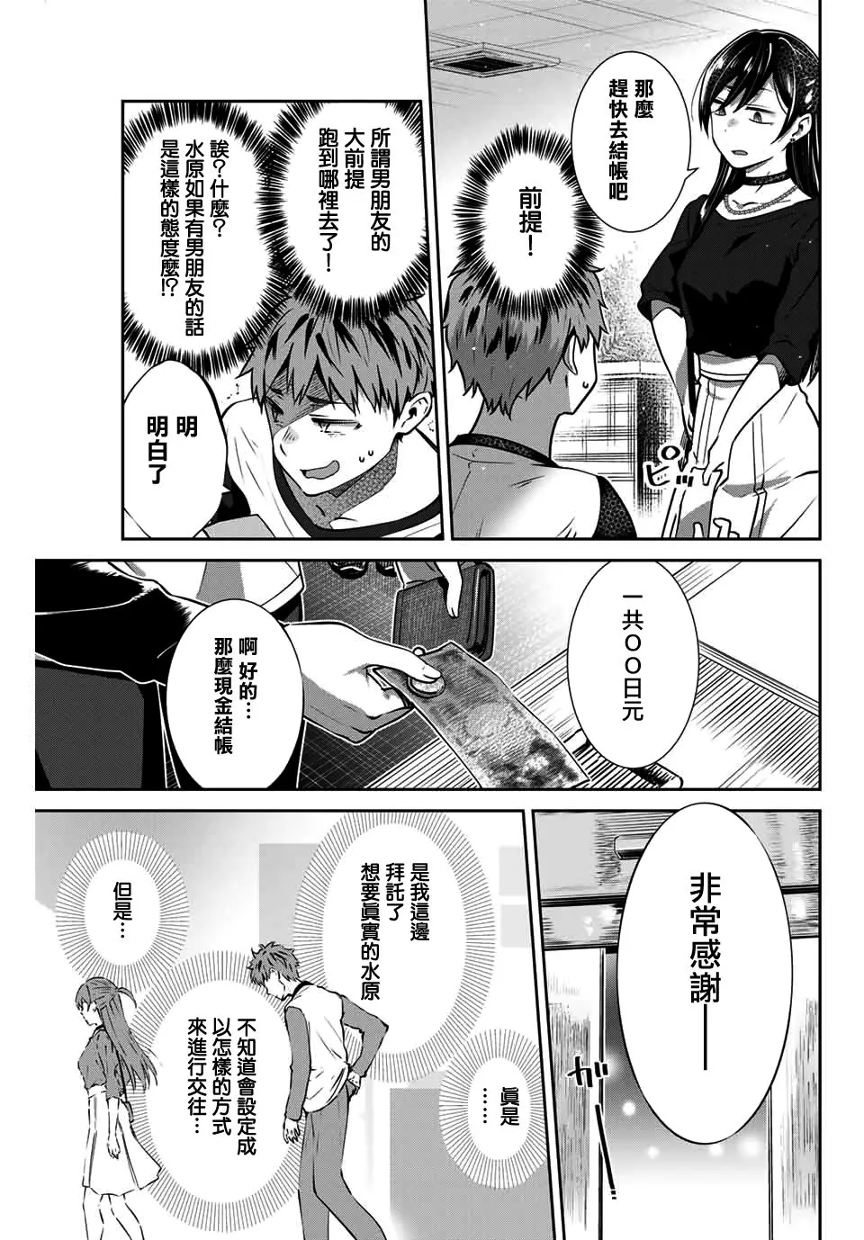 ぷよ 第5页