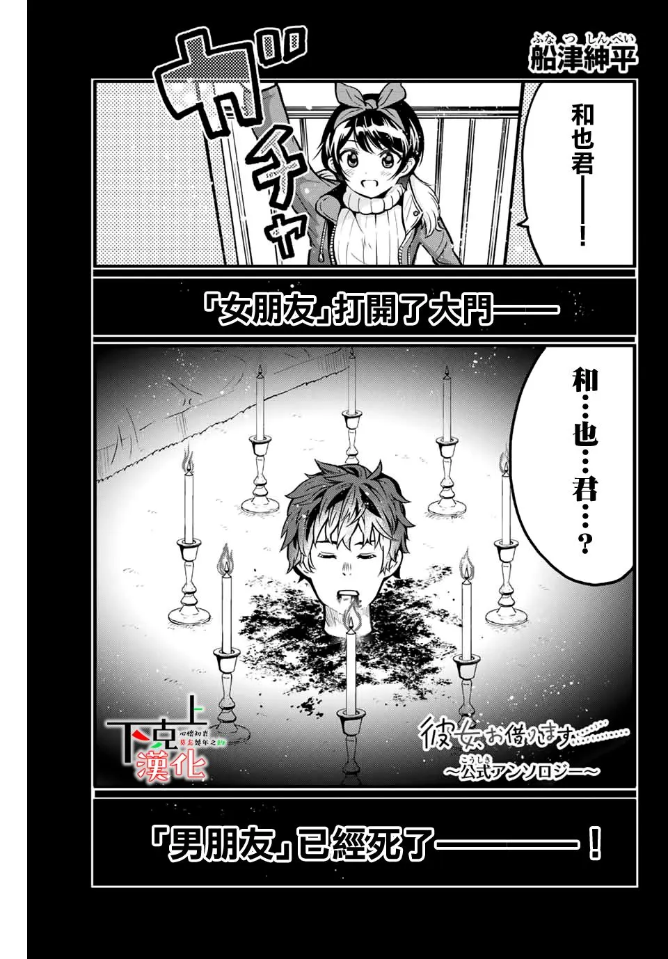 船津绅平 第1页