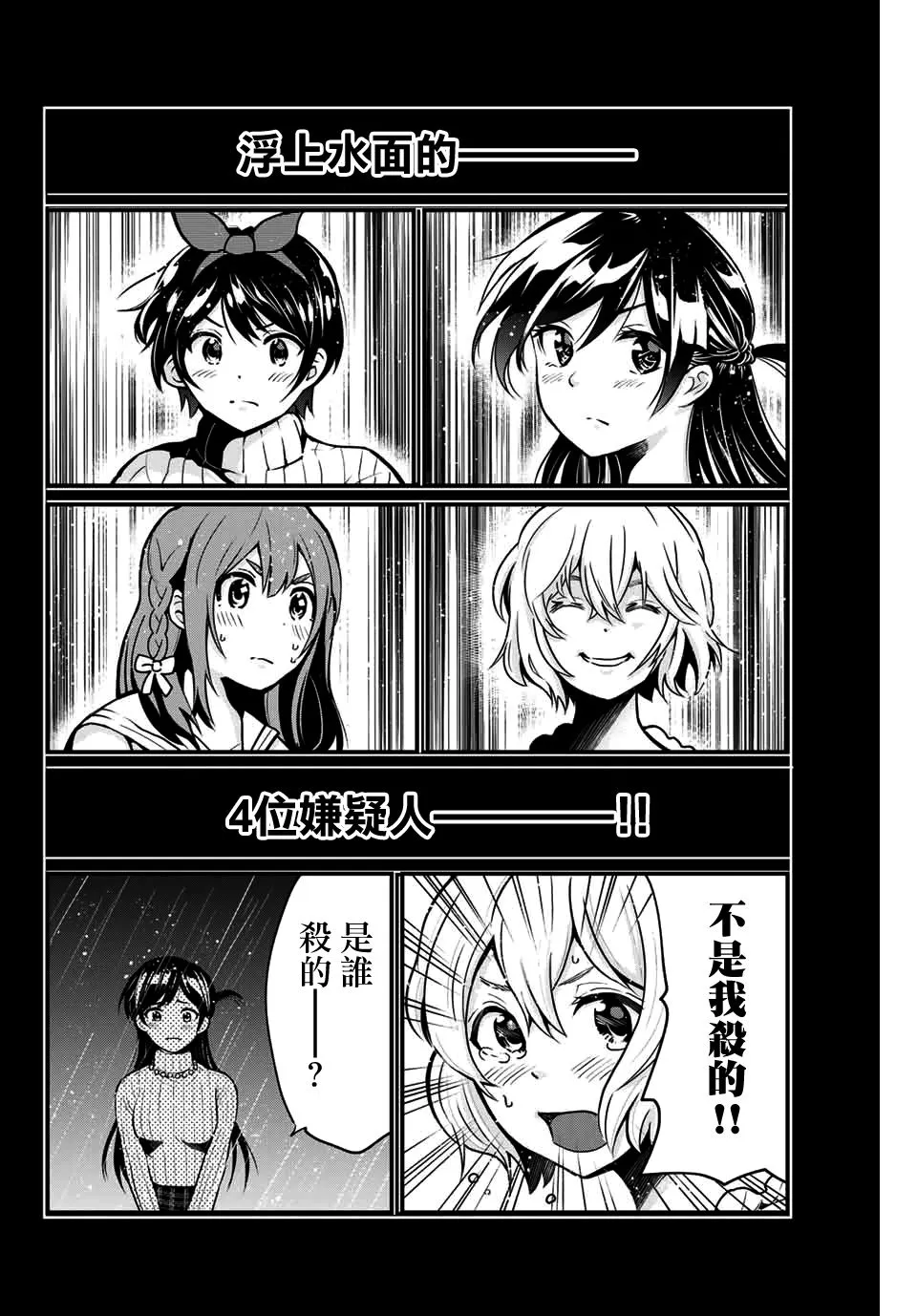 船津绅平 第2页