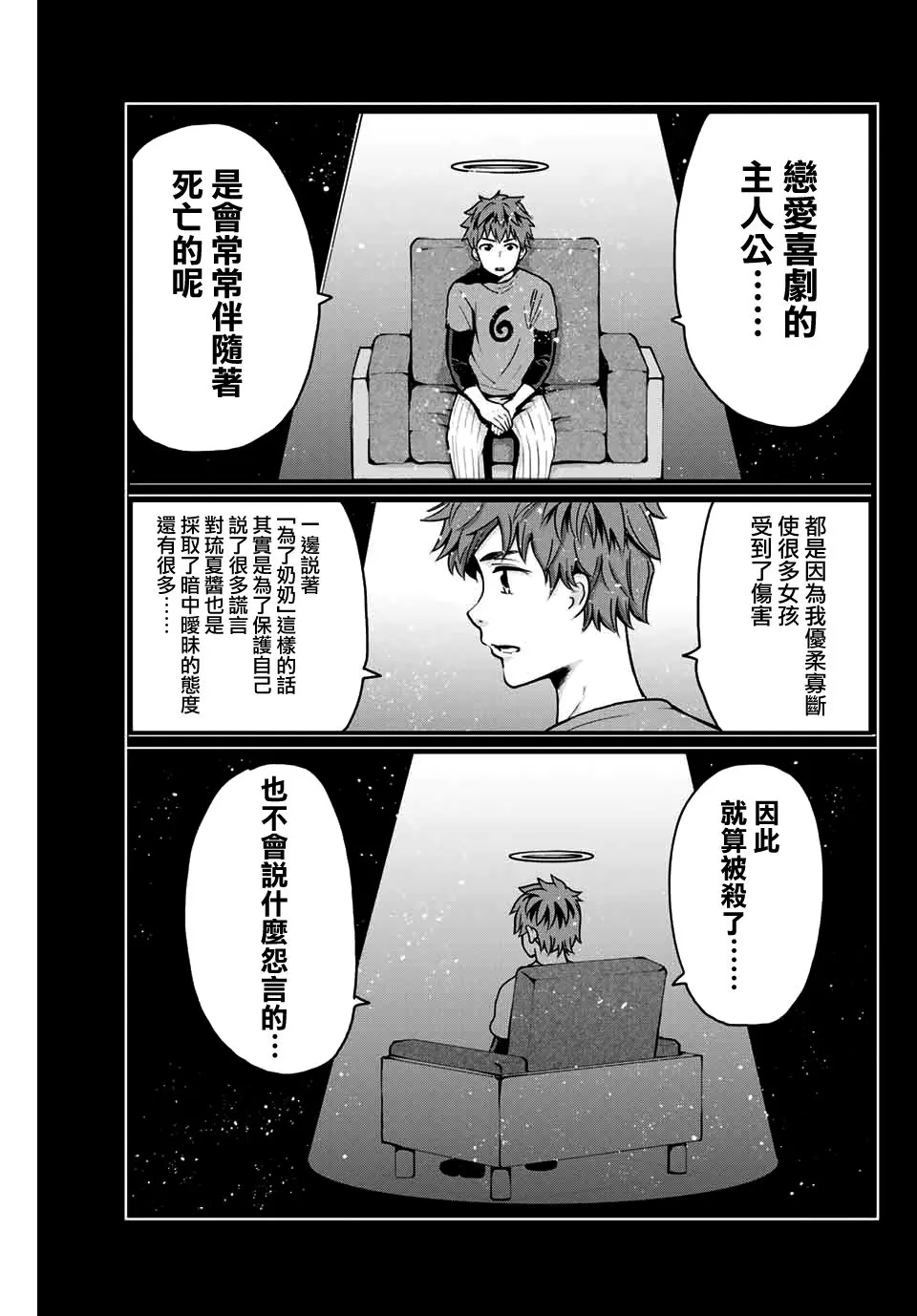 船津绅平 第3页