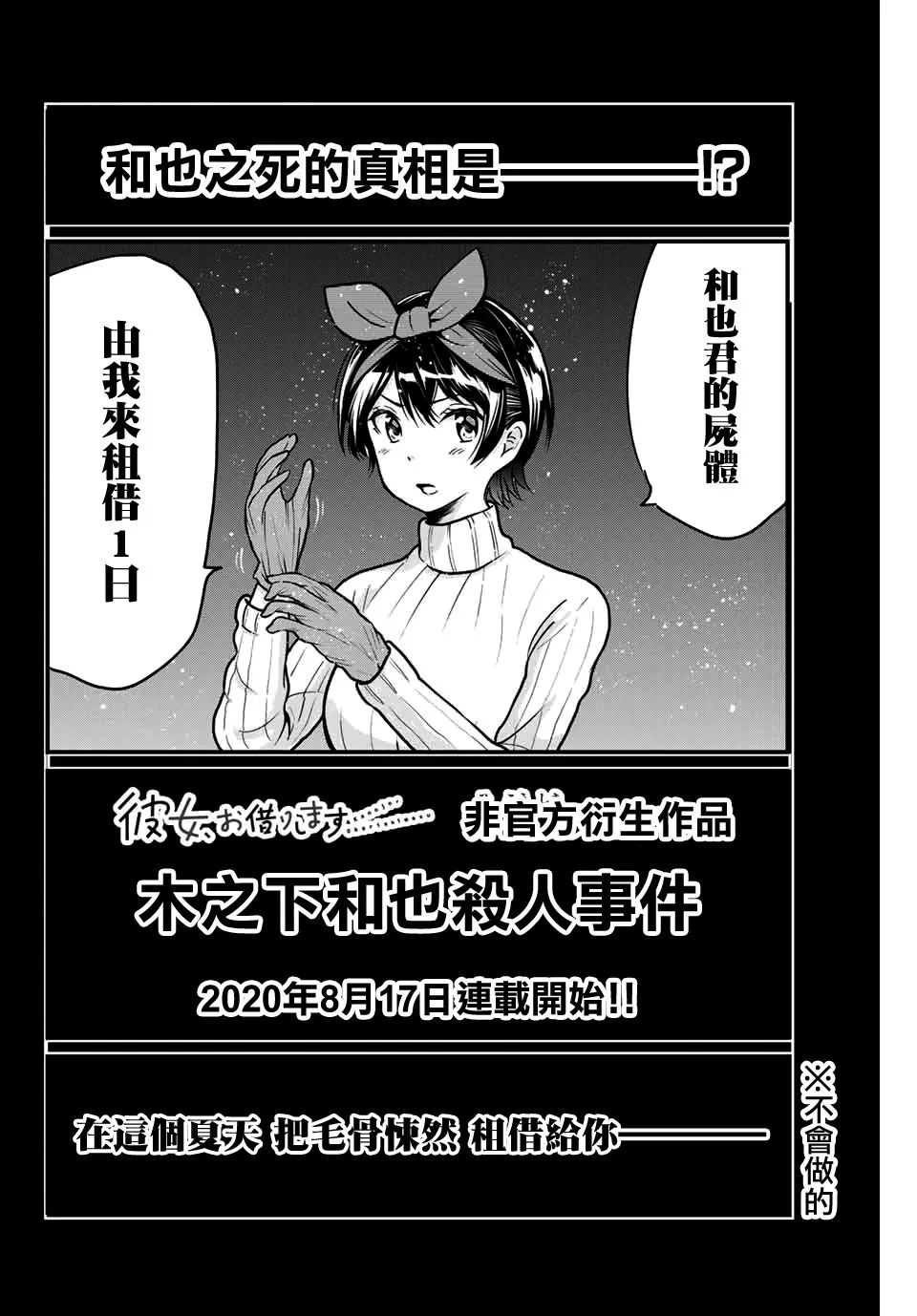 船津绅平 第4页