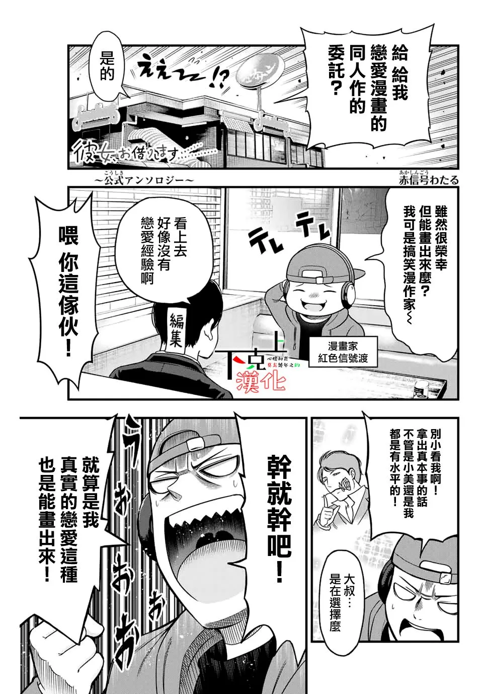赤信号わたる 第1页