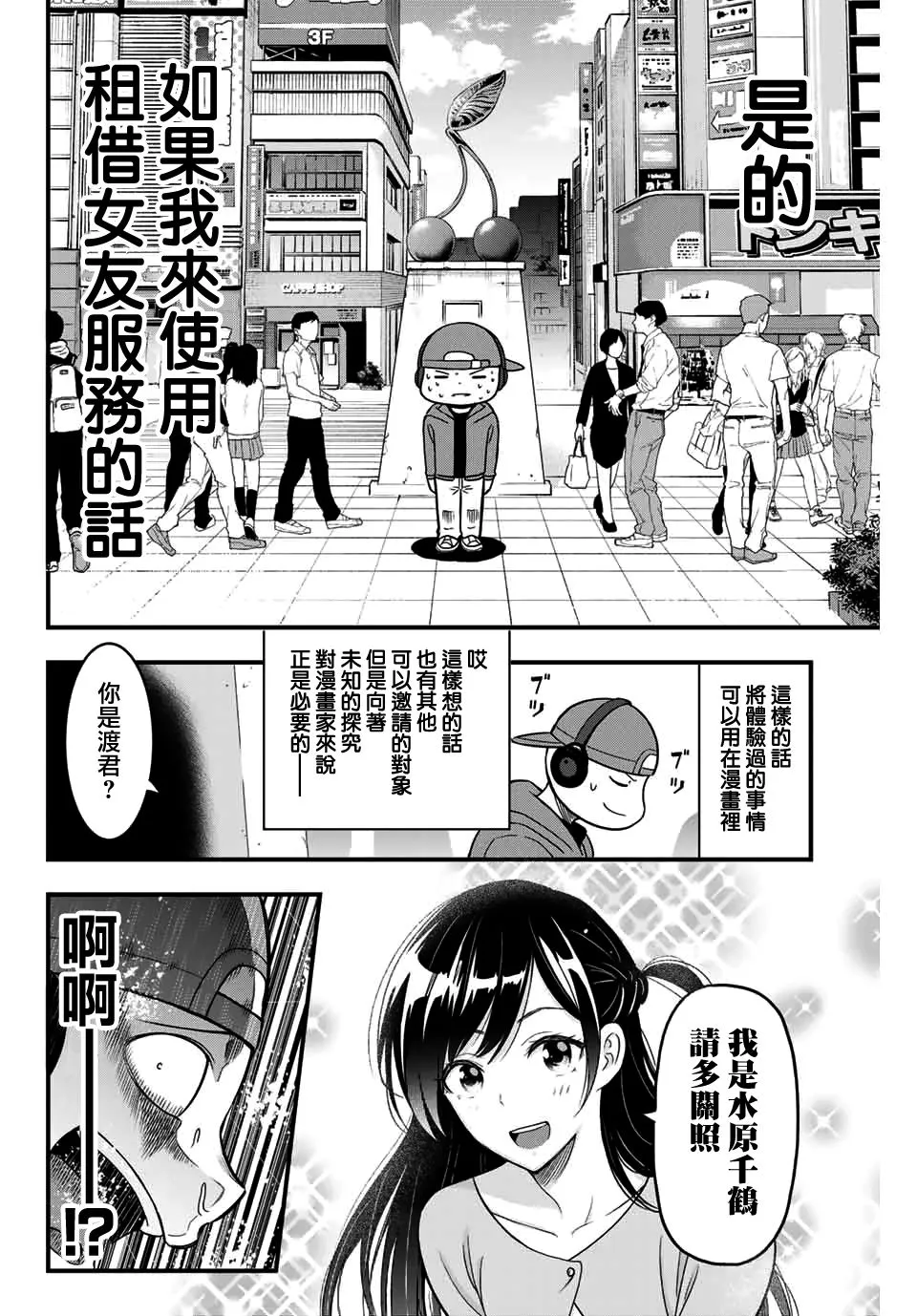 赤信号わたる 第2页