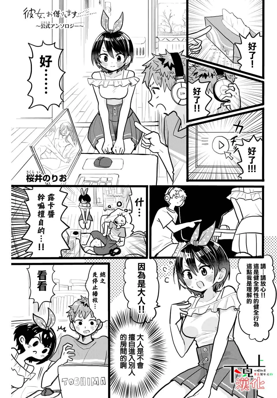 桜井のりお 第1页