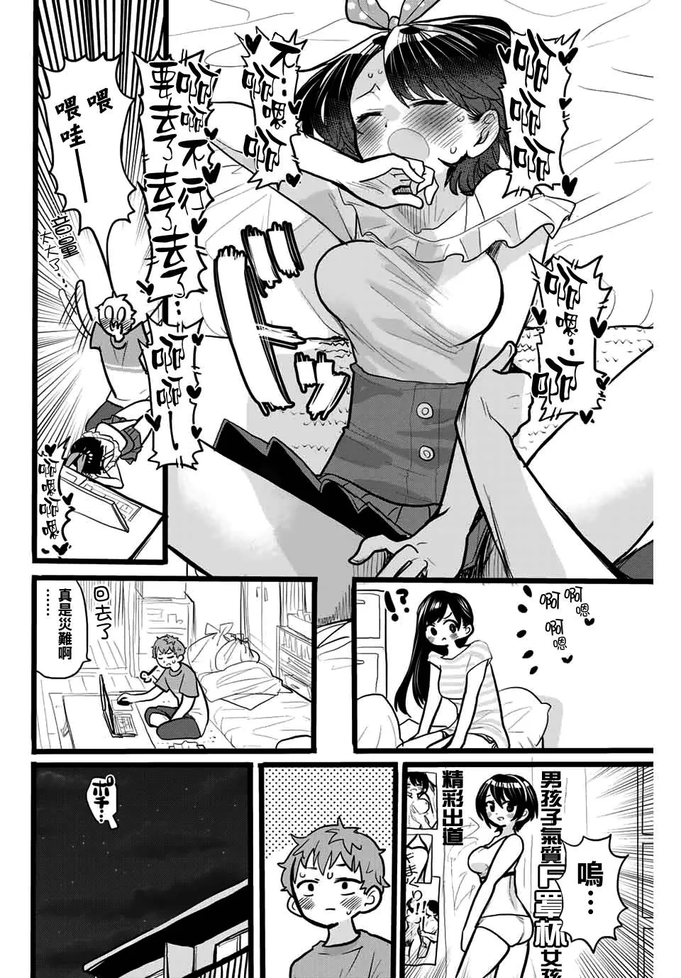 桜井のりお 第4页