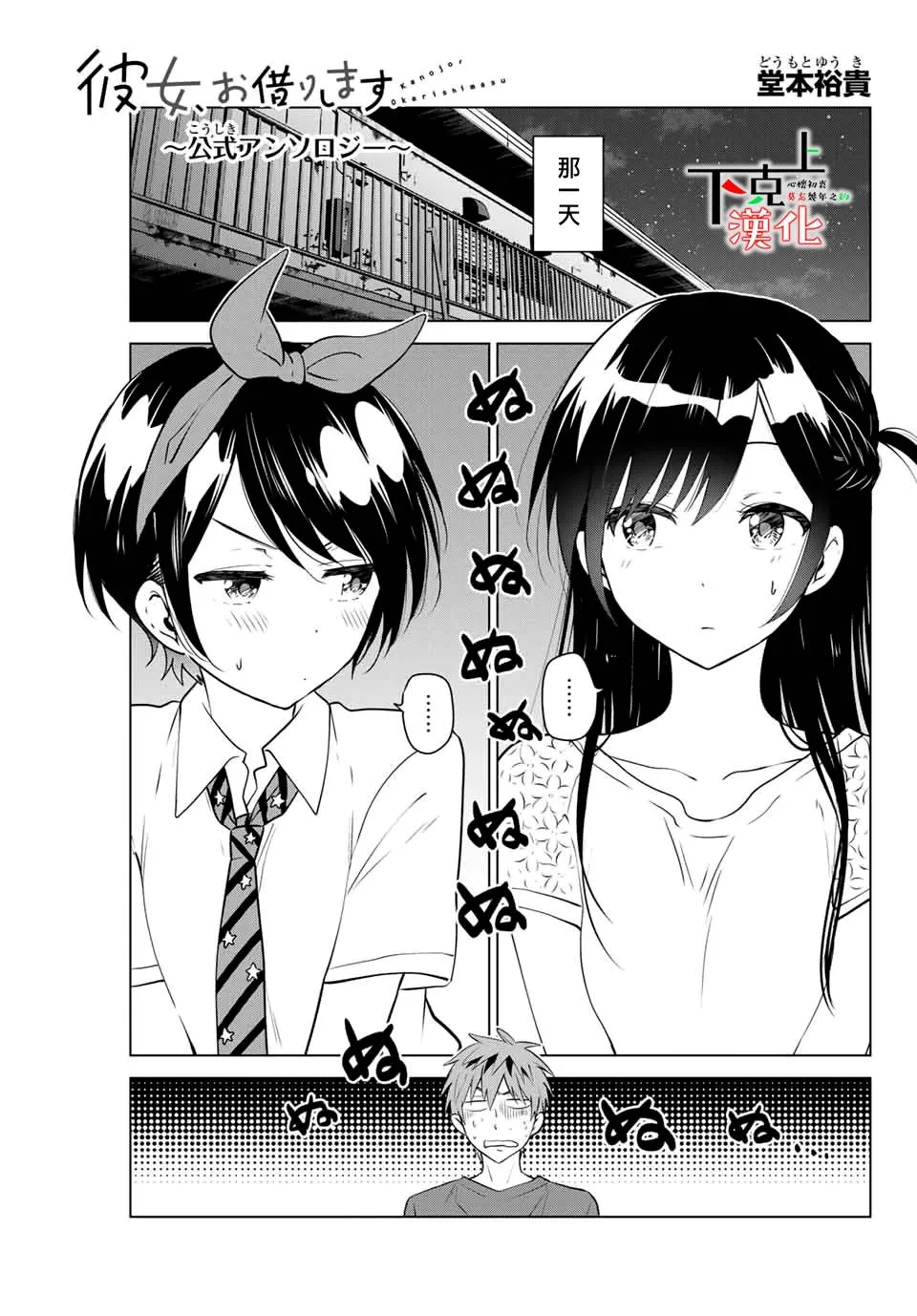 堂本裕貴 第1页