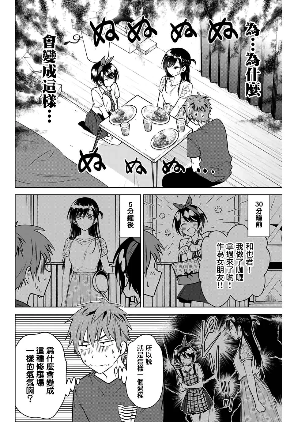 堂本裕貴 第2页