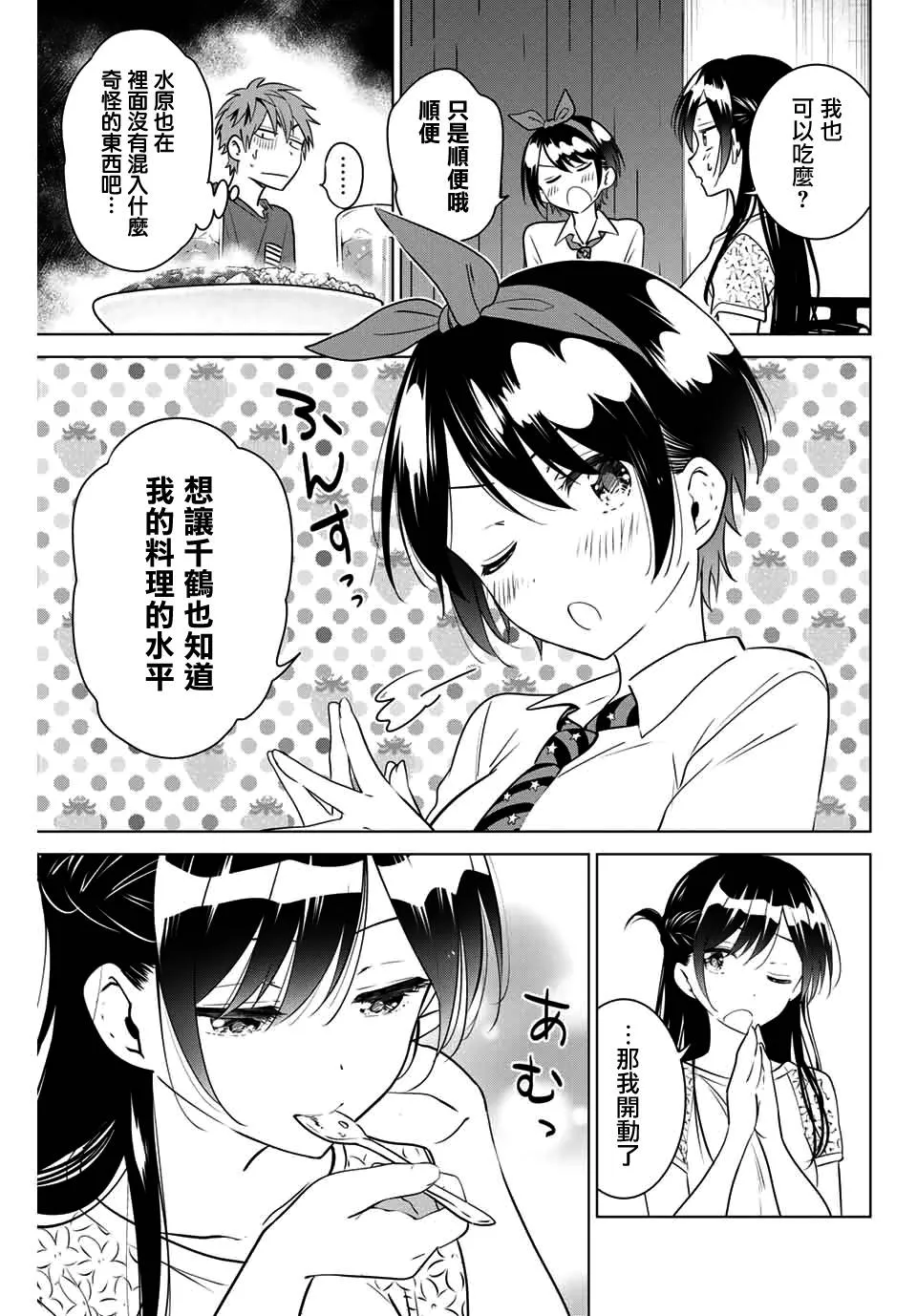堂本裕貴 第3页