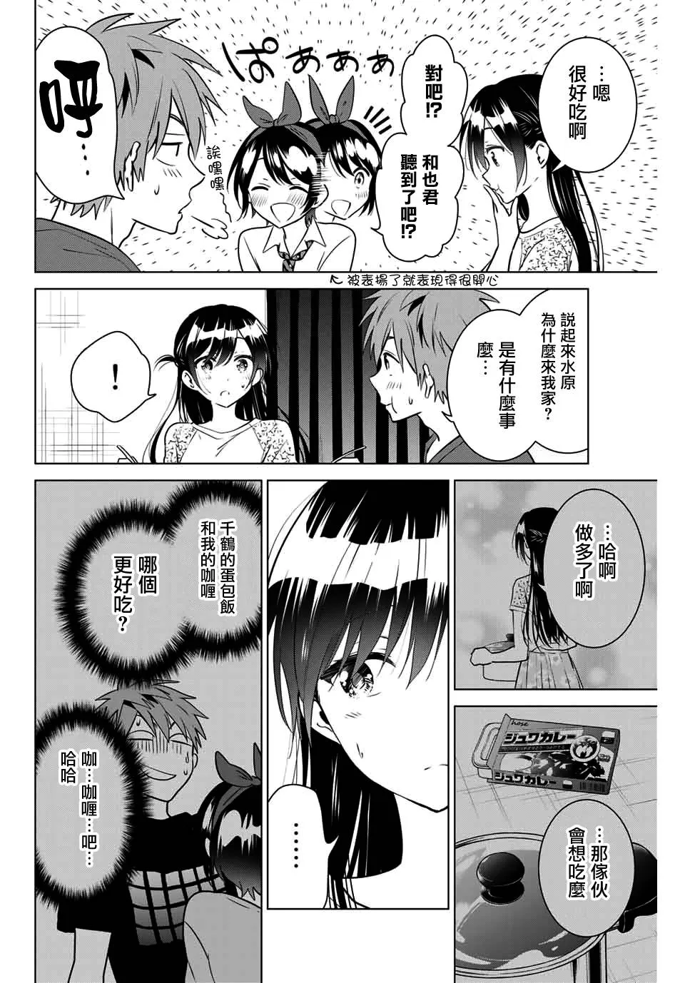 堂本裕貴 第4页