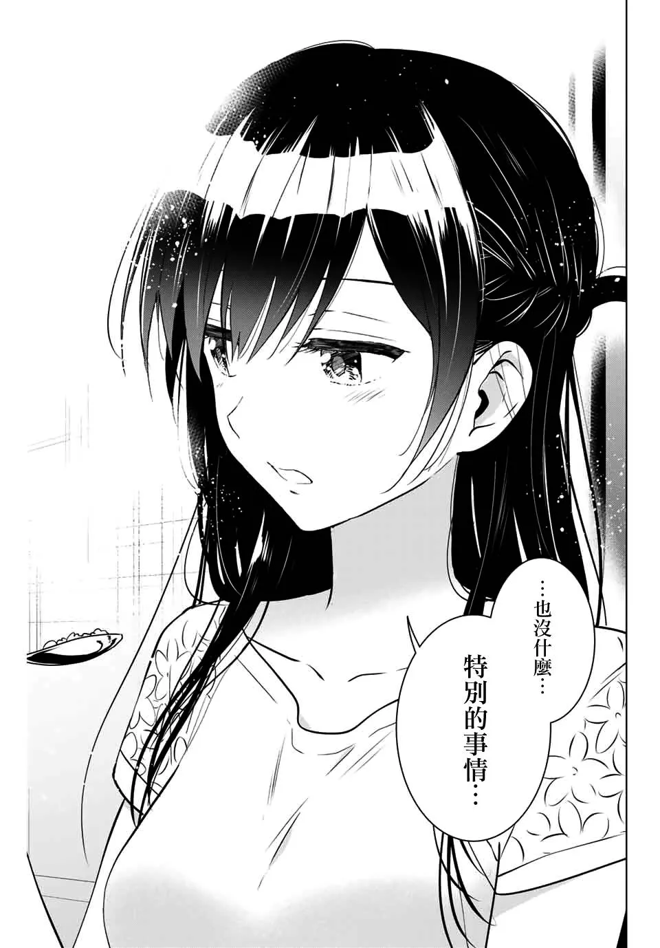 堂本裕貴 第5页