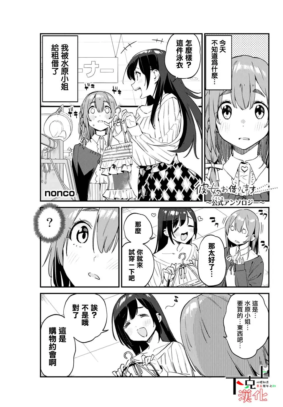 nonco 第1页