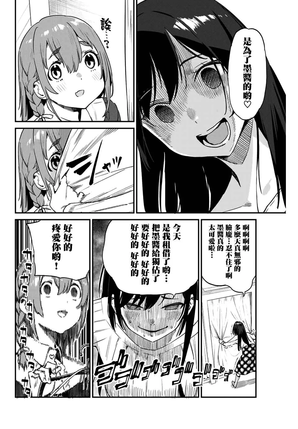 nonco 第2页