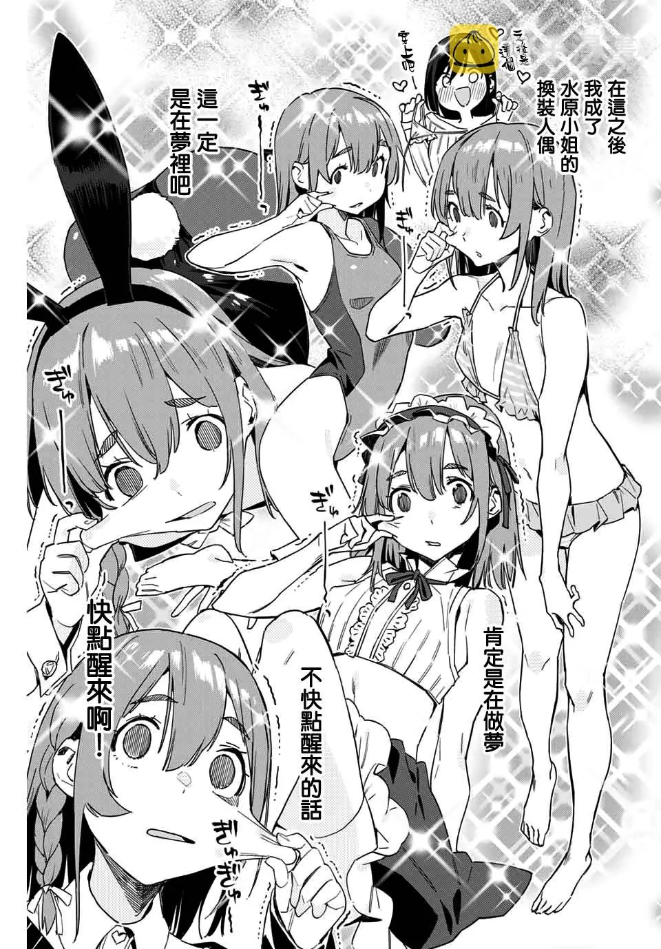 nonco 第3页