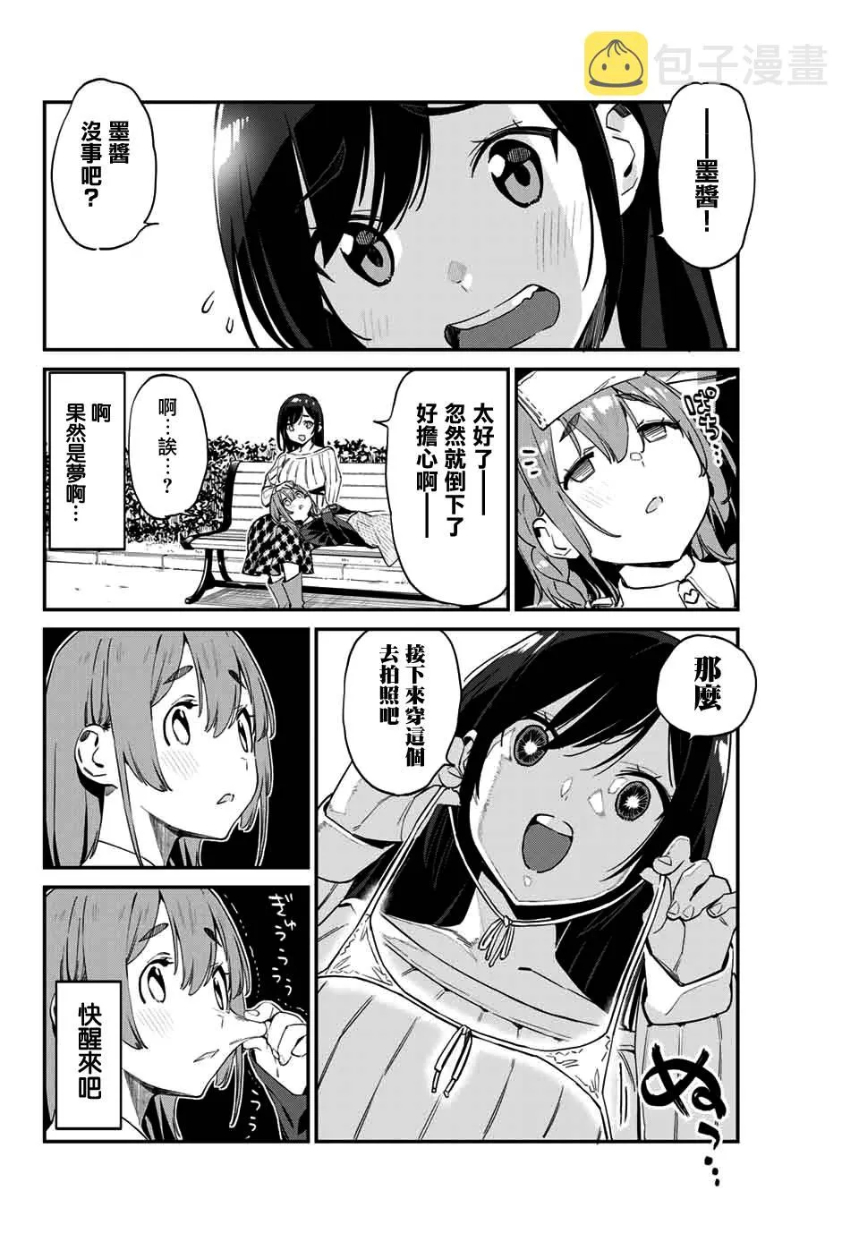 nonco 第4页