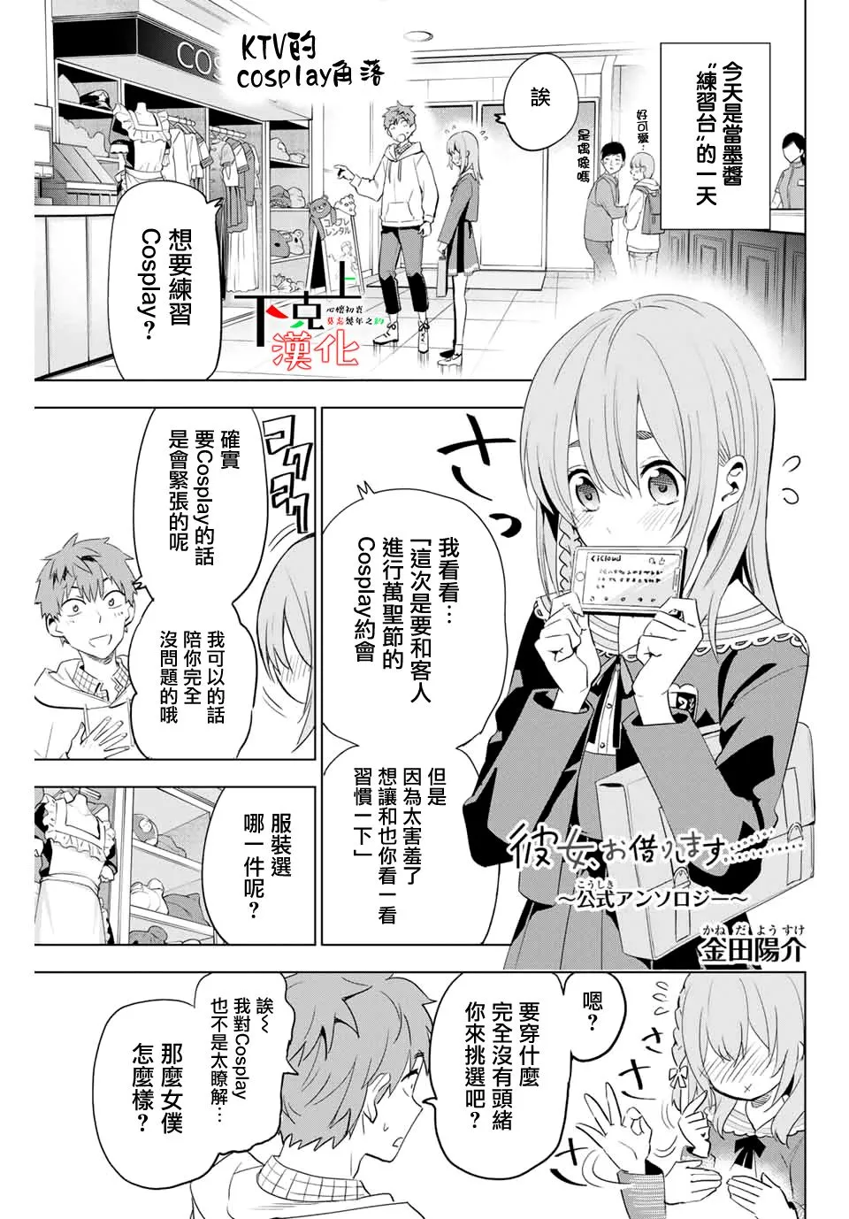 金田阳介 第1页