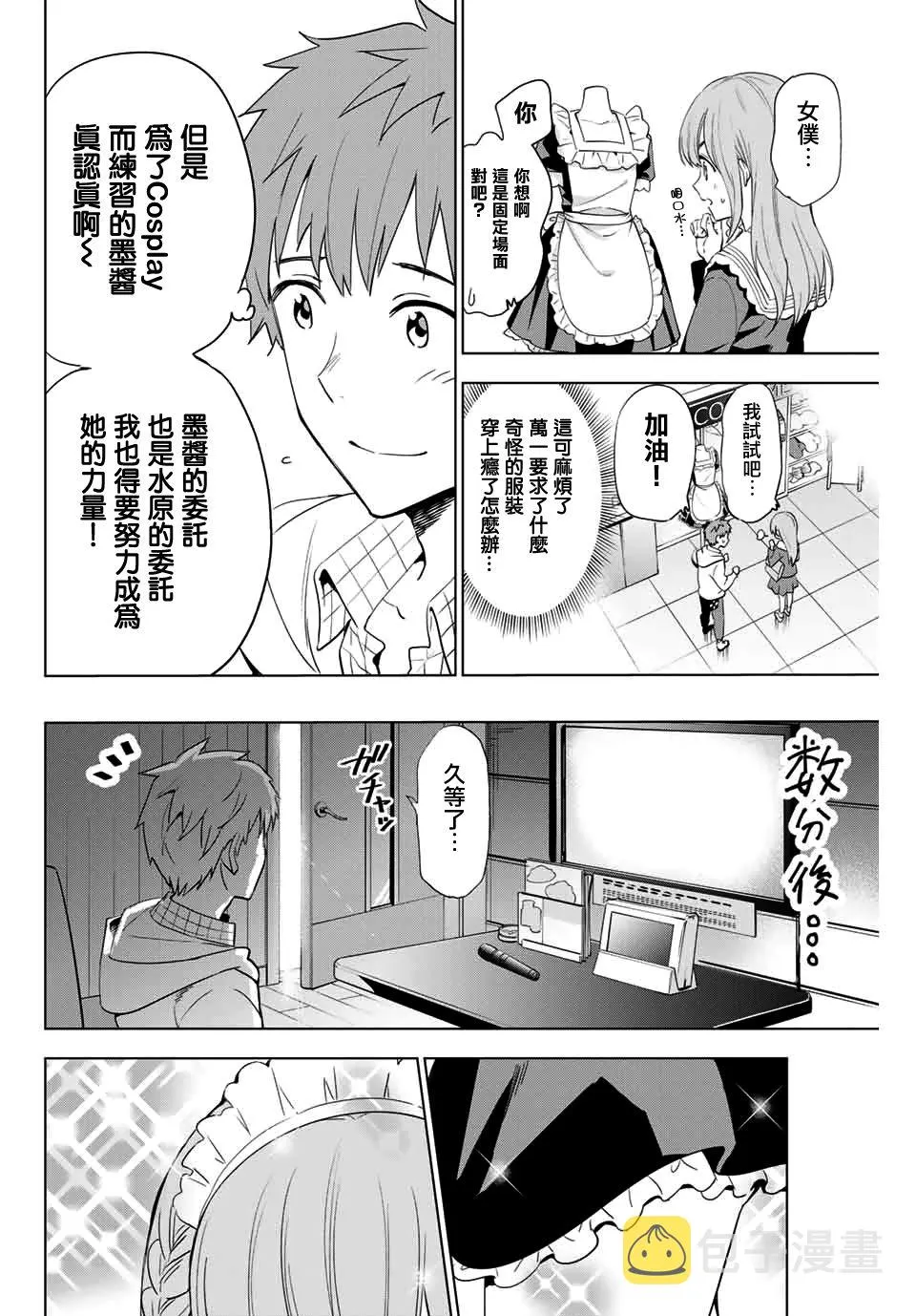 金田阳介 第2页