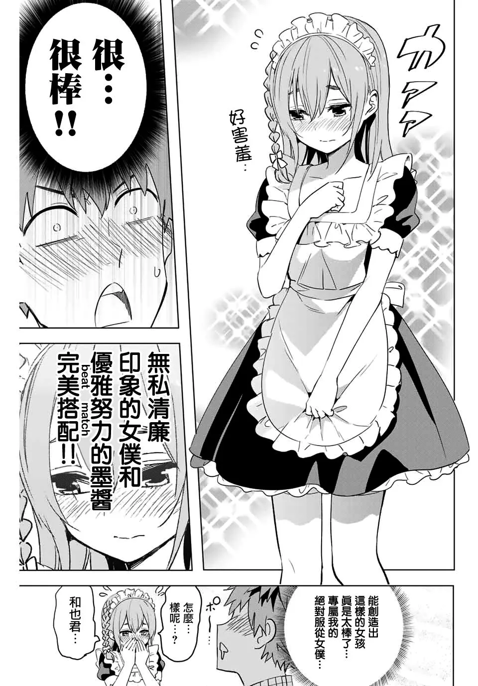 金田阳介 第3页