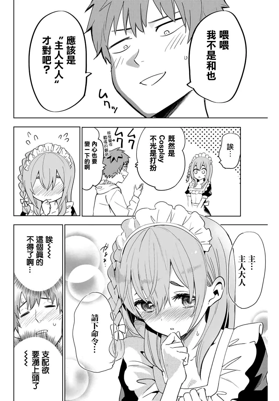 金田阳介 第4页