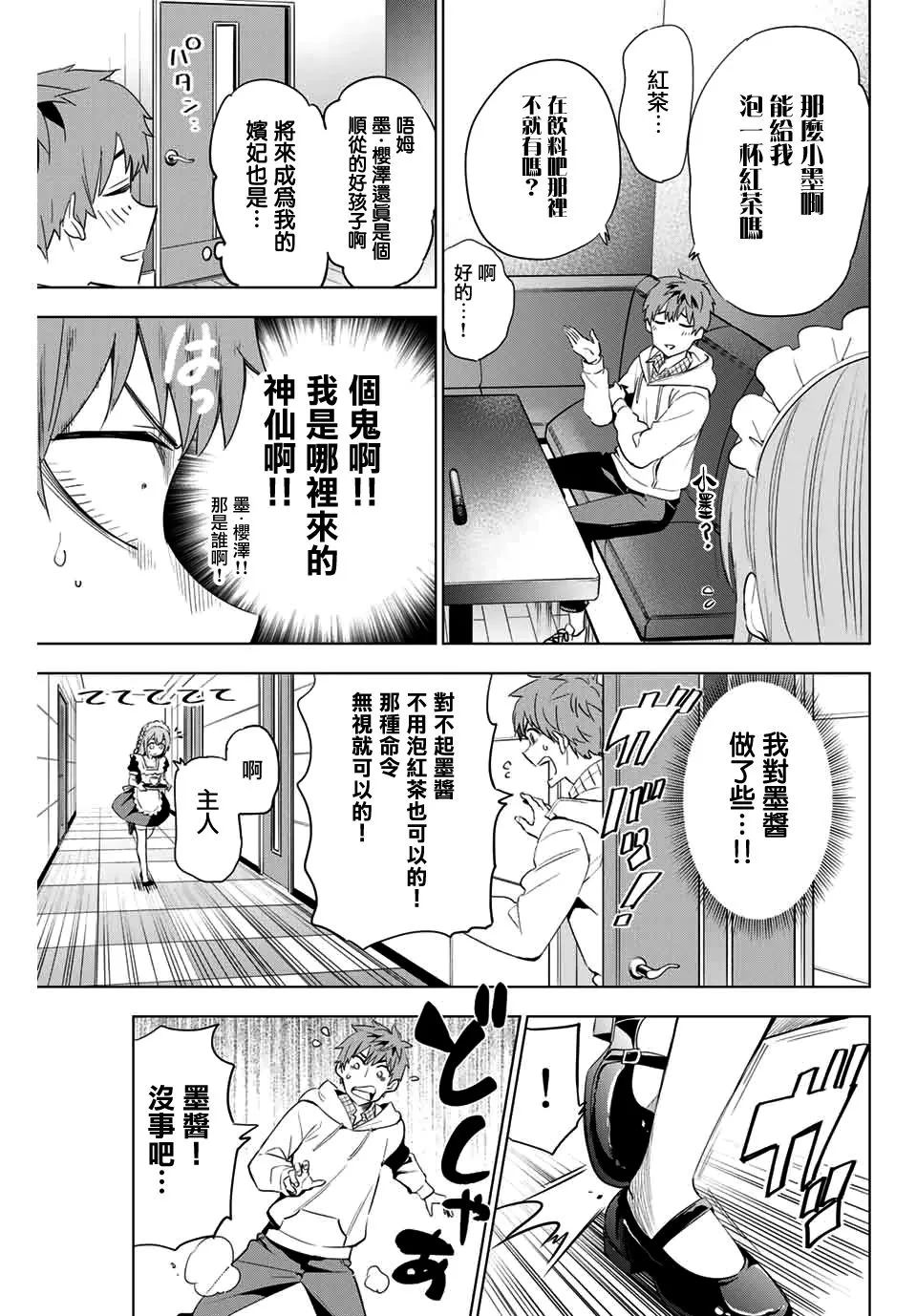 金田阳介 第5页