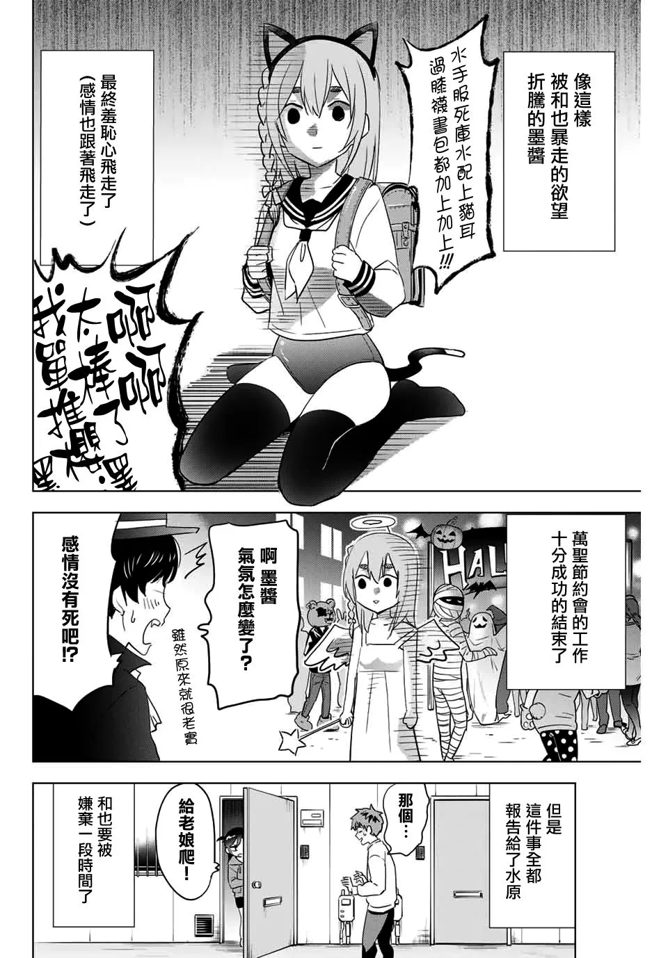 金田阳介 第8页