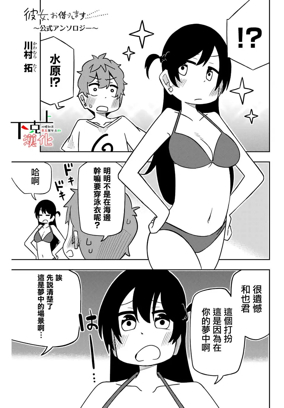 川村拓 第1页
