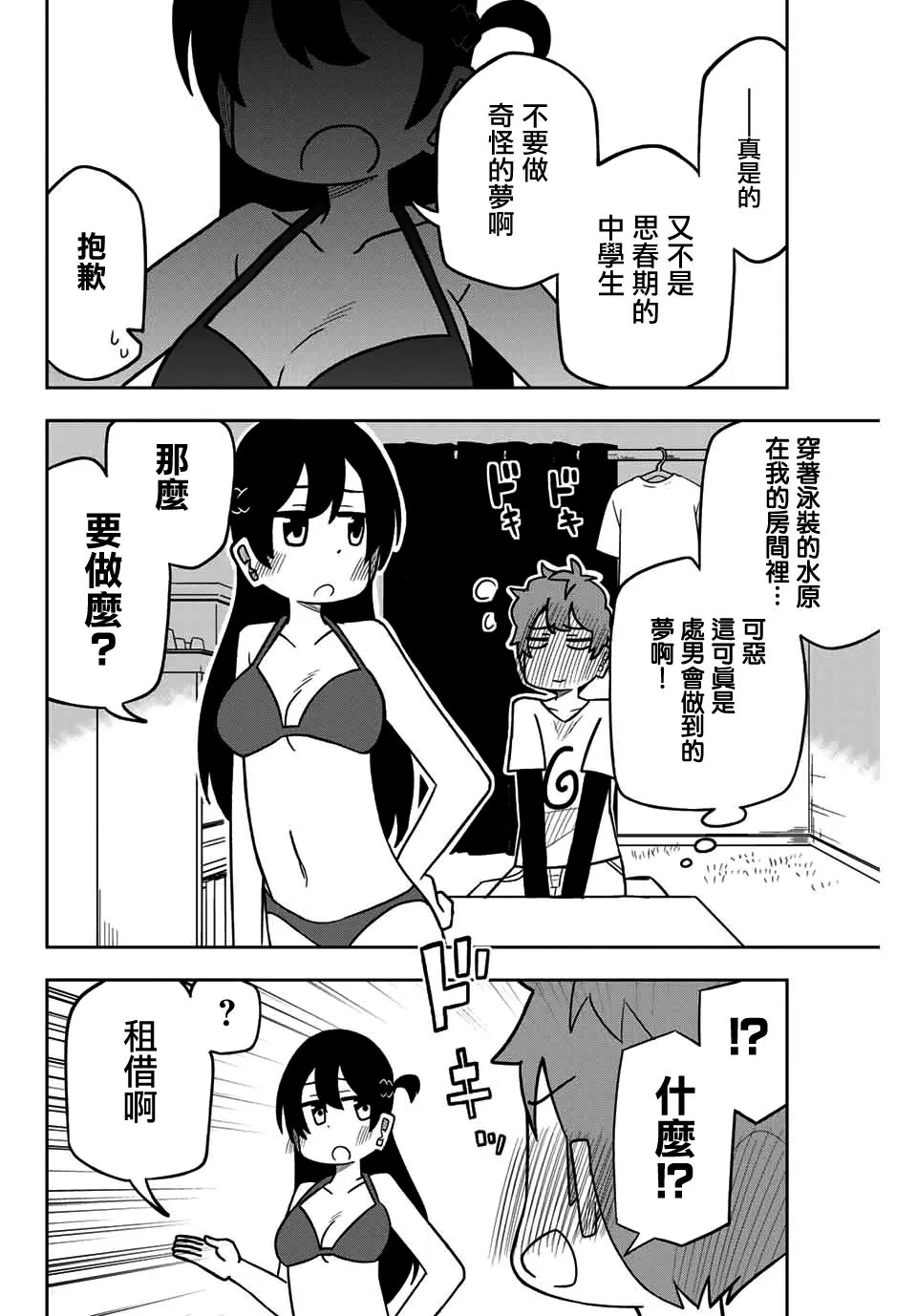 川村拓 第2页