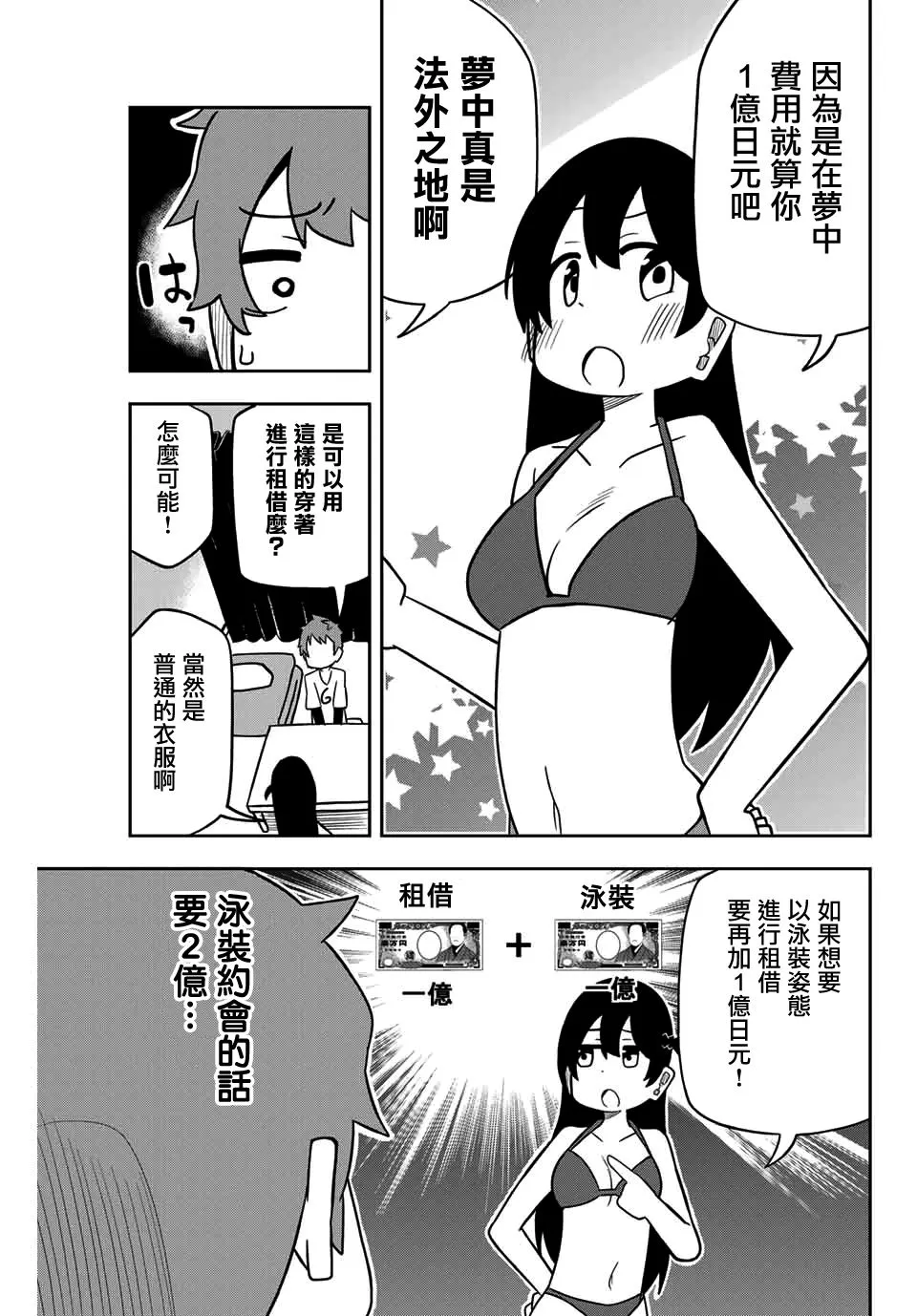 川村拓 第3页
