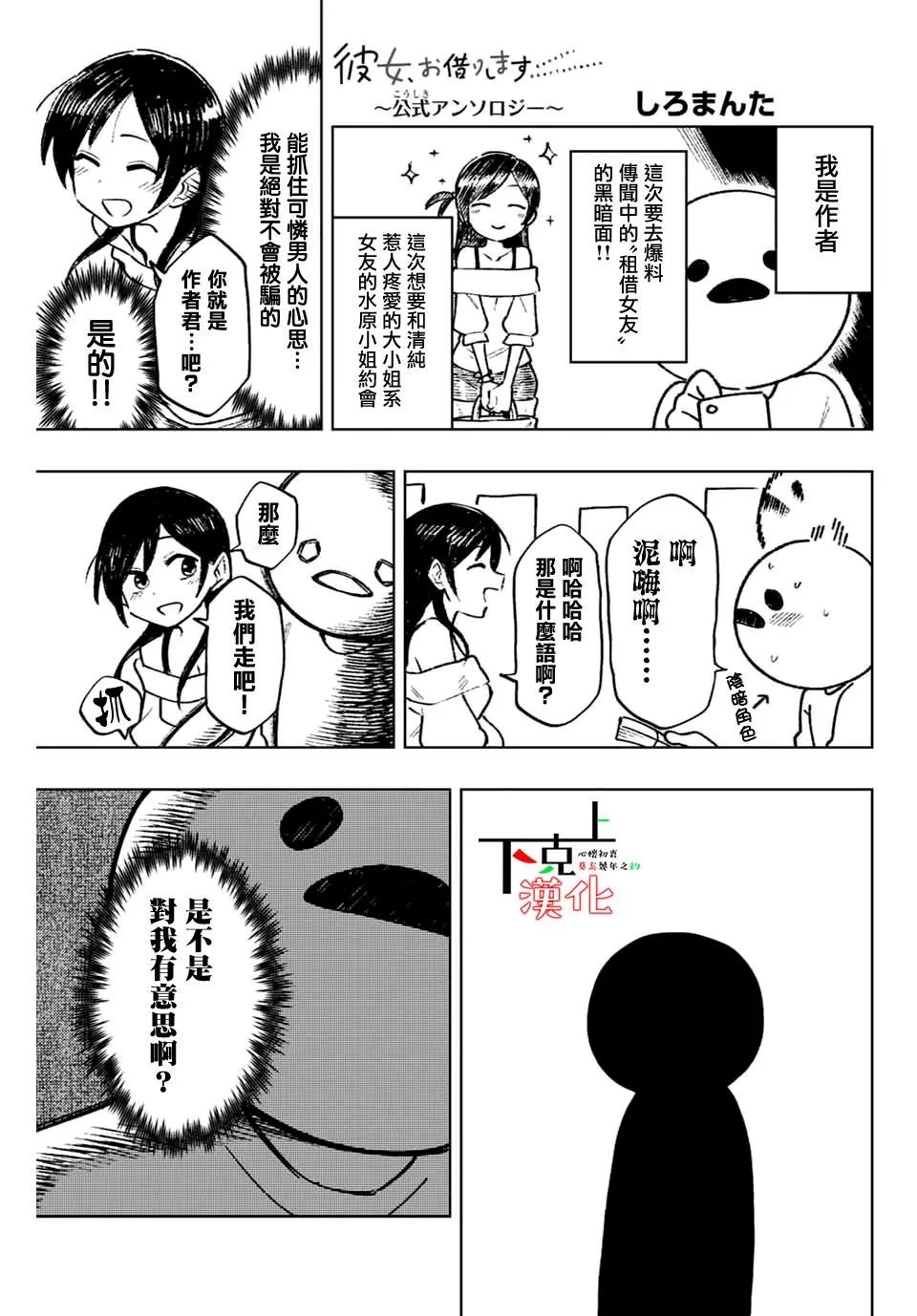 しろまんた 第1页