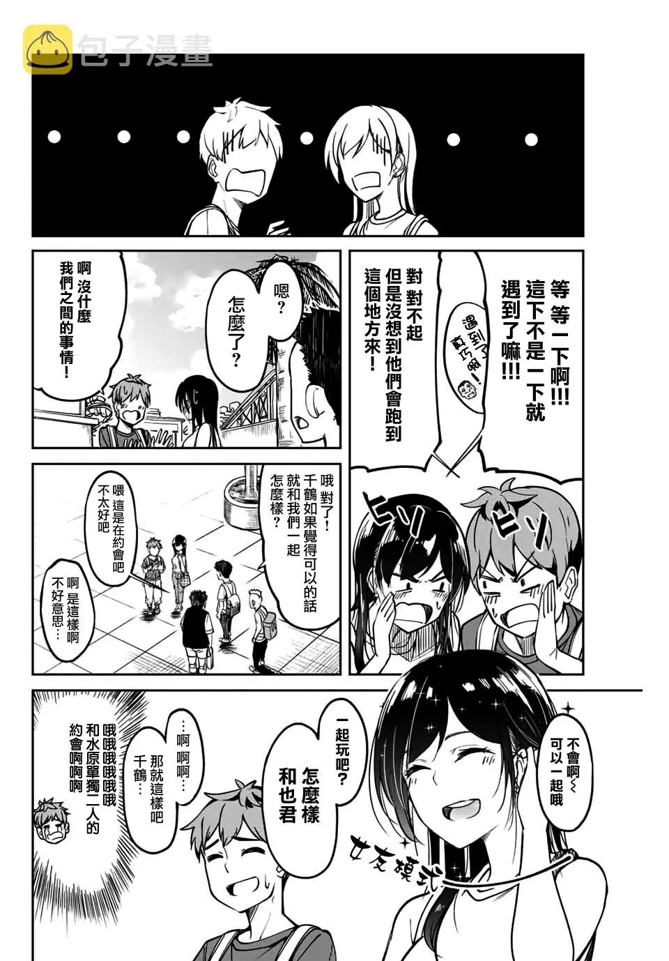 虎助遥人 第2页