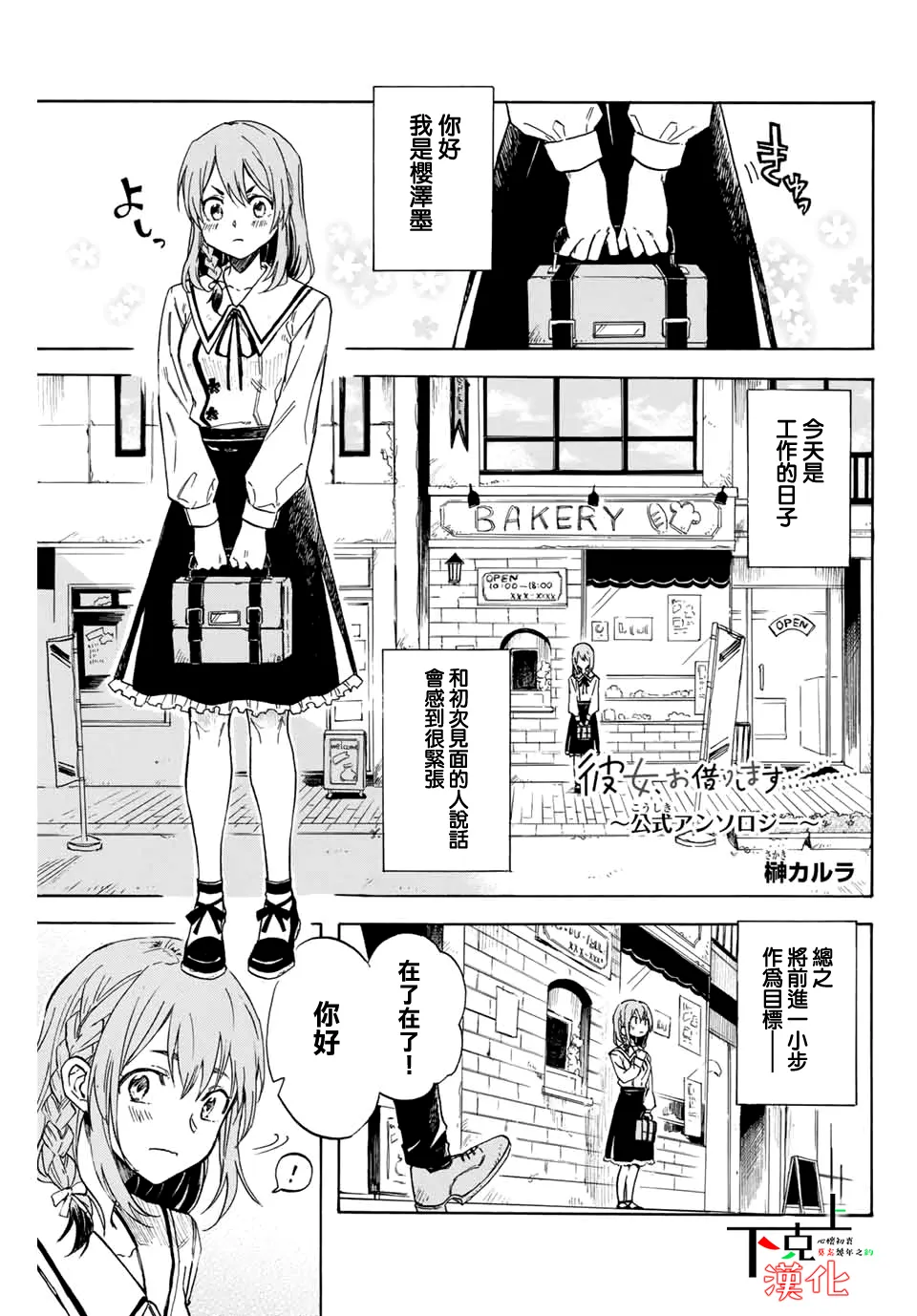 榊カルラ 第1页