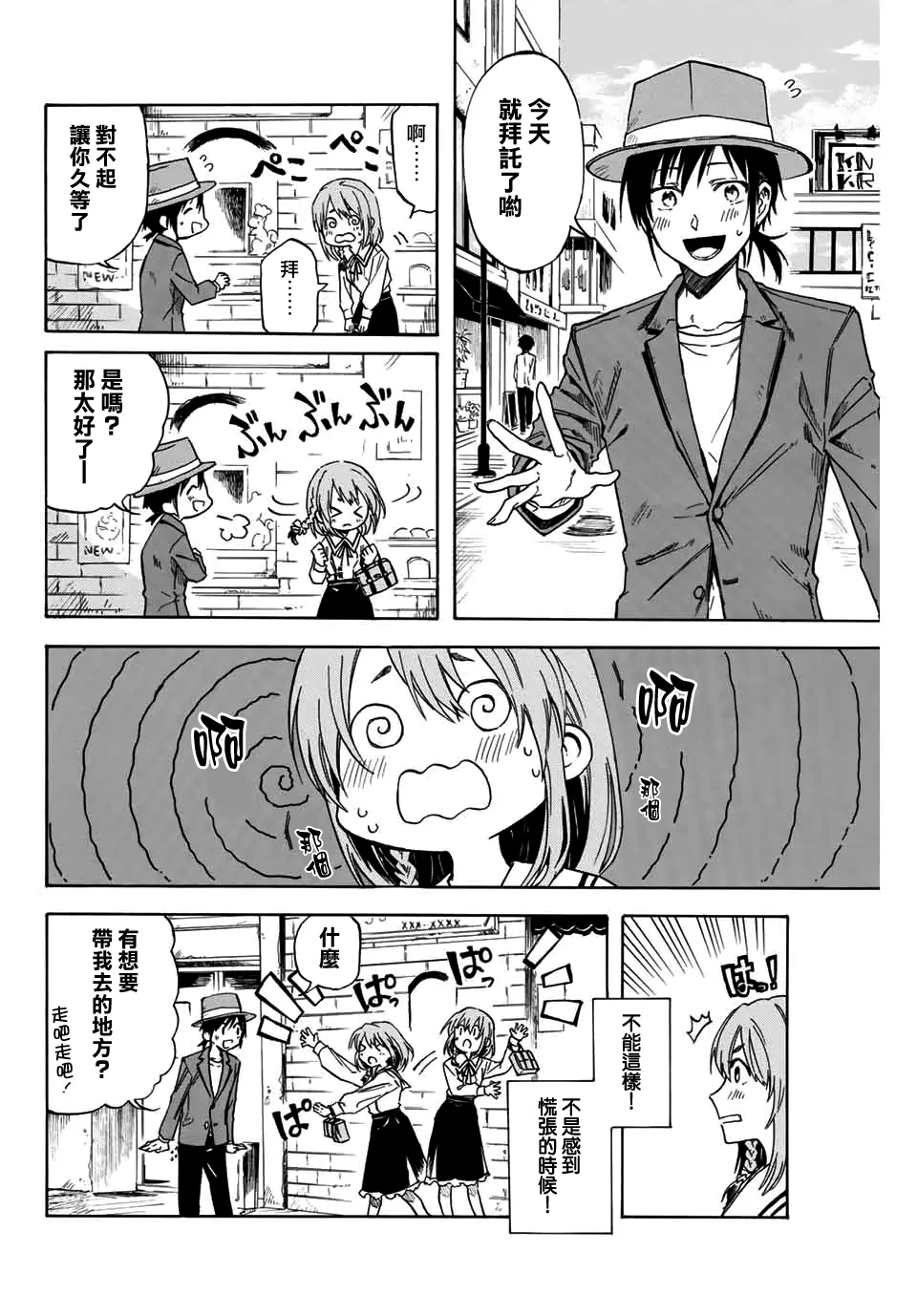 榊カルラ 第2页