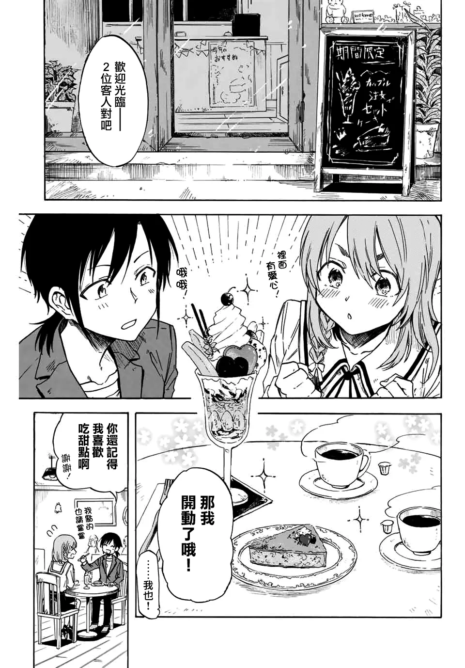 榊カルラ 第3页