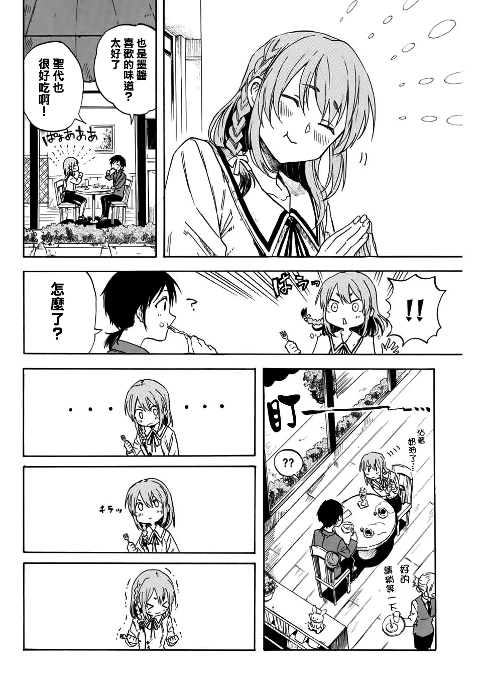 榊カルラ 第4页