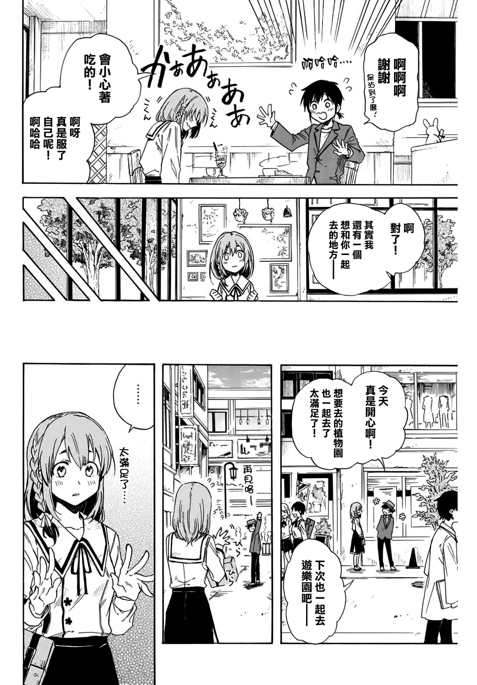 榊カルラ 第6页